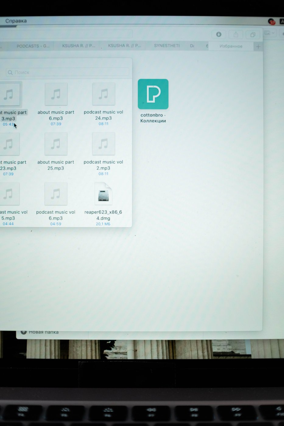 Named files and folders displayed in a laptop file browser
